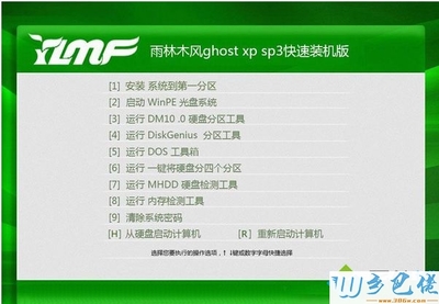 虛擬光驅(qū)專用XP系統(tǒng) 免費(fèi)下載與集成維護(hù)全解析